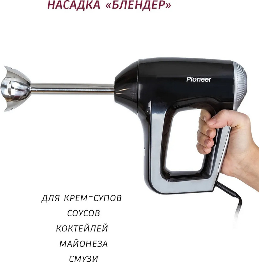 Блендер Pioneer HB126S