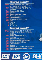 Универсальный набор инструментов Forsage F-4603-5 (69 предметов)