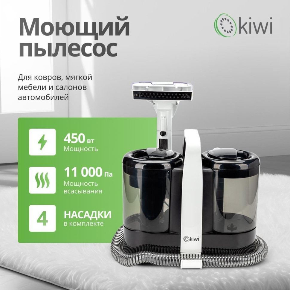 Пылесос KIWI KCC-4324