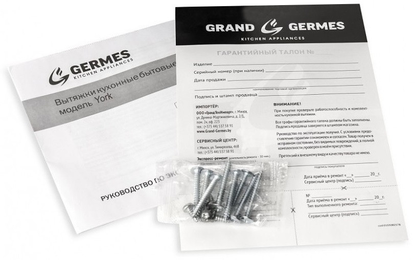 Вытяжка Germes York (черный)