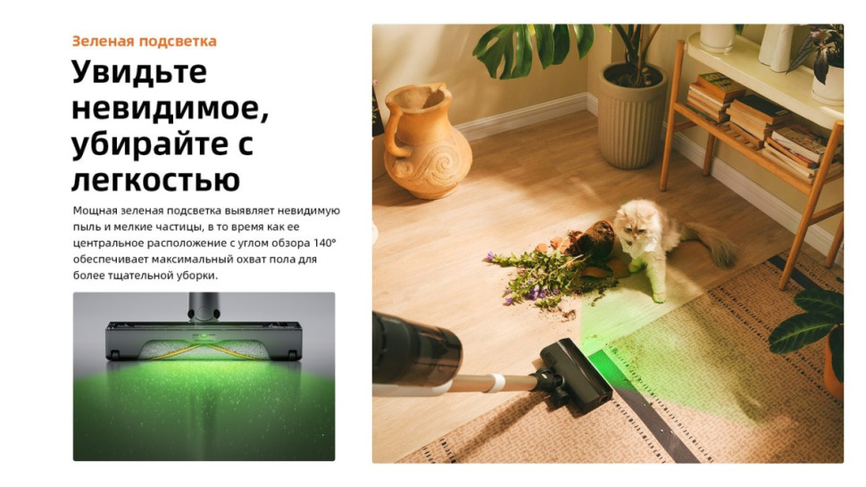 Пылесос Roborock H60 Hub Pro (с евровилкой)