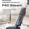 Вертикальный моющий пылесос Atvel F40 Steam