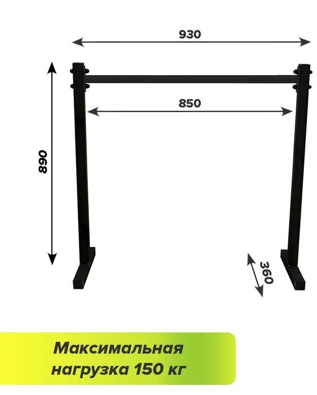 Брусья Absolute Champion Хайлетсы №2 АЧ 8130 (черный)