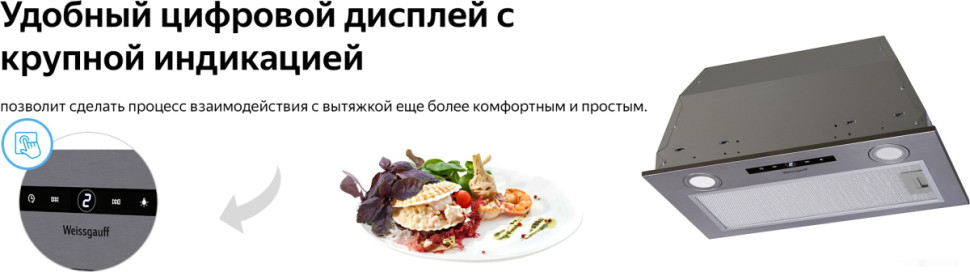 Вытяжка Weissgauff Box 1200 IX