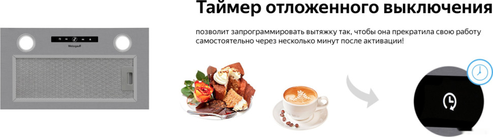 Вытяжка Weissgauff Box 1200 IX