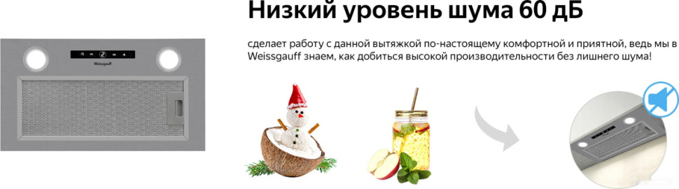 Вытяжка Weissgauff Box 1200 IX