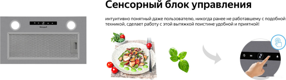 Вытяжка Weissgauff Box 1200 IX