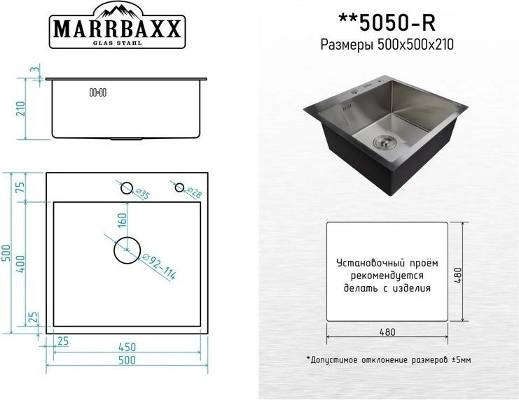 Кухонная мойка Marrbaxx C5050-R Decor C5050-DMR (сатин)
