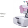 Оверлок Leader VS 560D