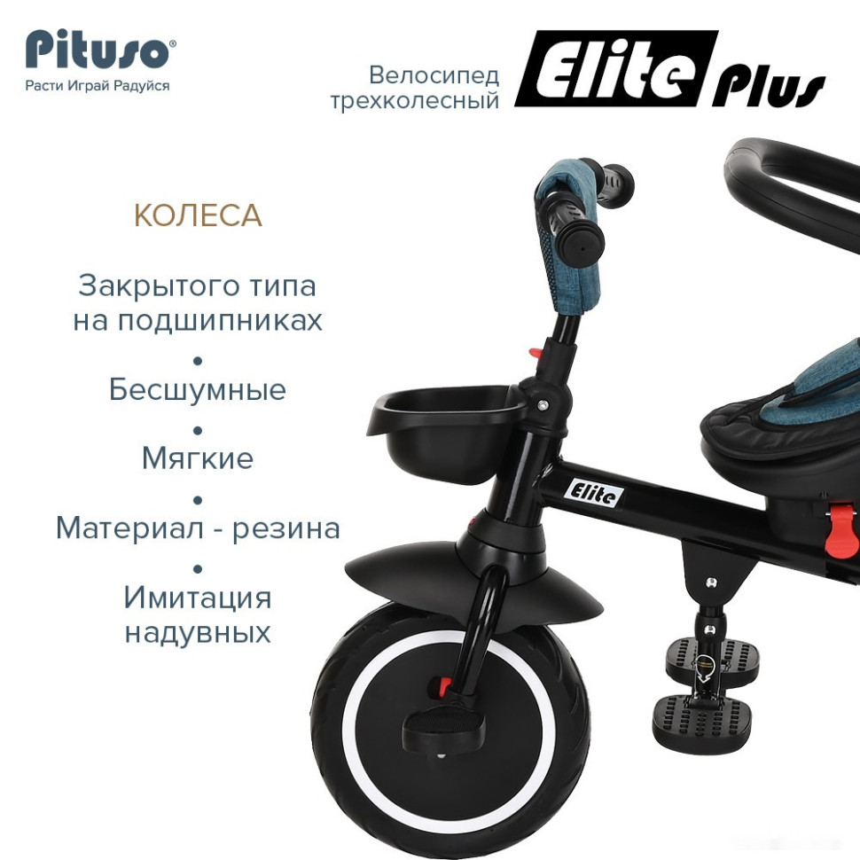 Детский велосипед Pituso Elite Plus (сине-зеленый)