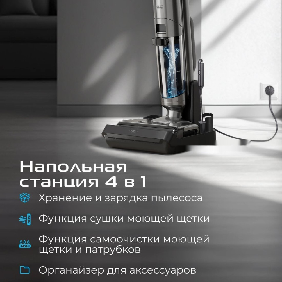 Вертикальный моющий пылесос RED Solution Aqua W3500