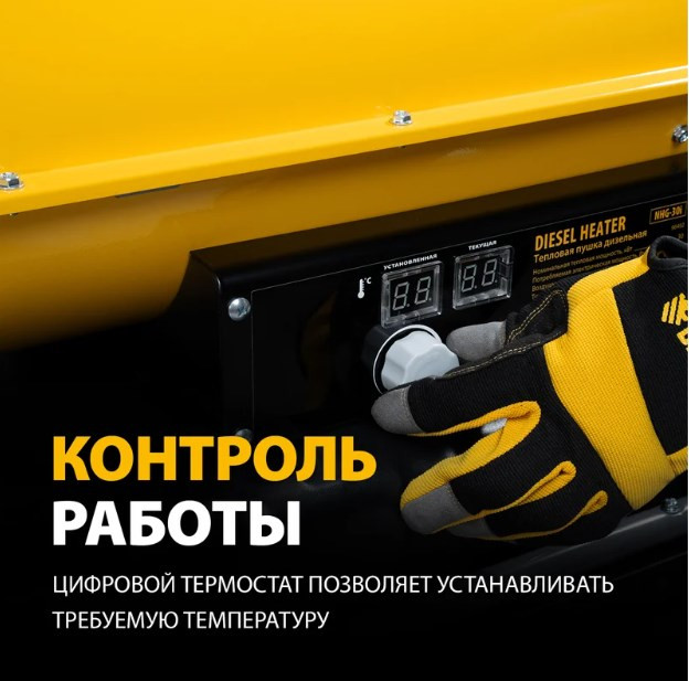 Тепловая пушка Denzel NHG30i