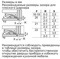 Встраиваемый холодильник Bosch KIN86HD20R