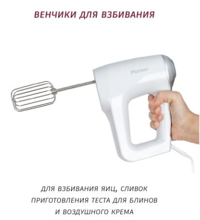 Блендер Pioneer HB130S