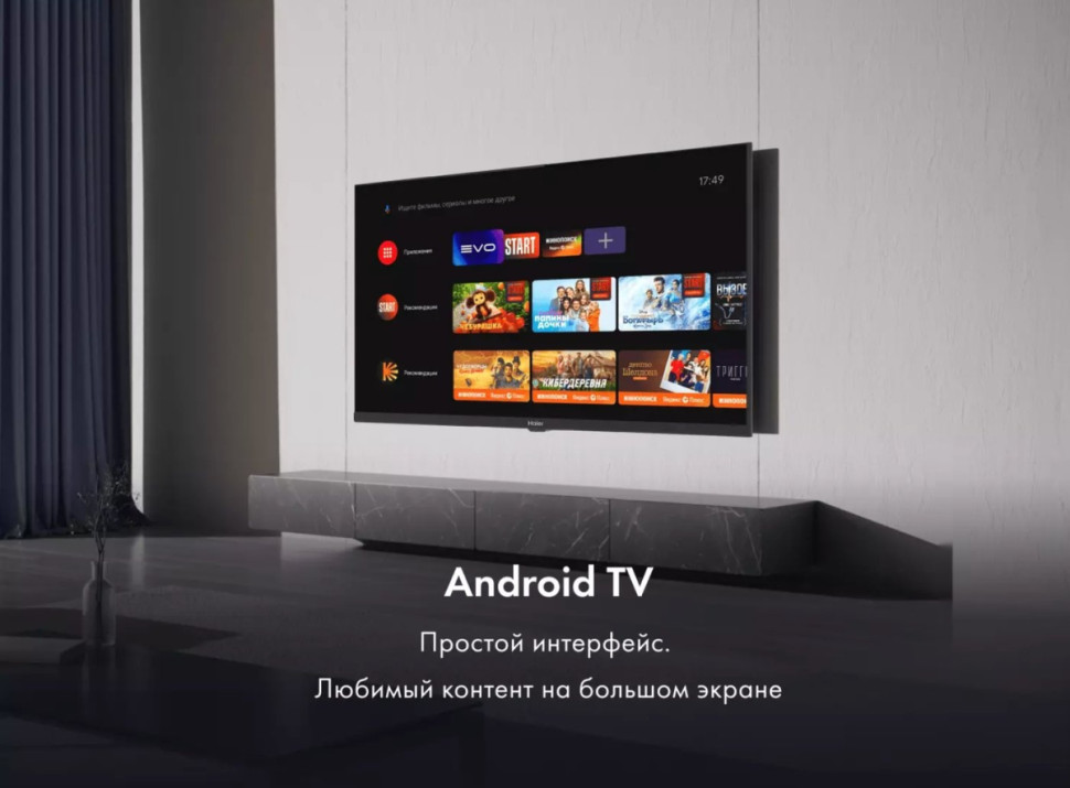 Телевизор HAIER 32 Smart TV S2
