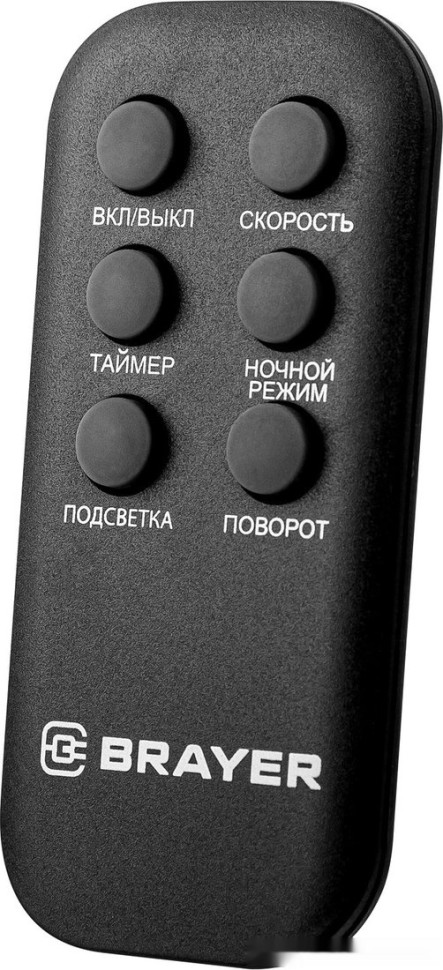 Вентилятор Brayer BR4982