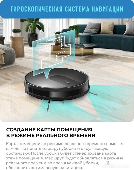 Робот-пылесос CENTEK CT-2721