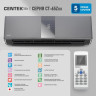 Сплит-система CENTEK CT-65Z18