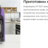 Капсульная кофеварка Kitfort KT-7527