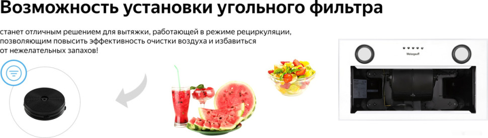 Вытяжка Weissgauff Box 1200 WH