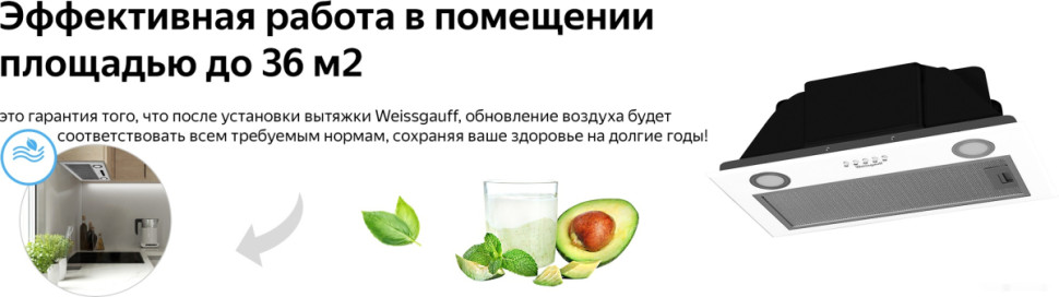 Вытяжка Weissgauff Box 1200 WH
