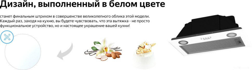 Вытяжка Weissgauff Box 1200 WH