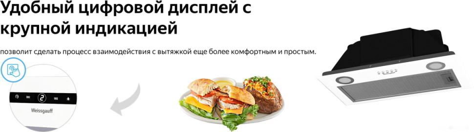 Вытяжка Weissgauff Box 1200 WH