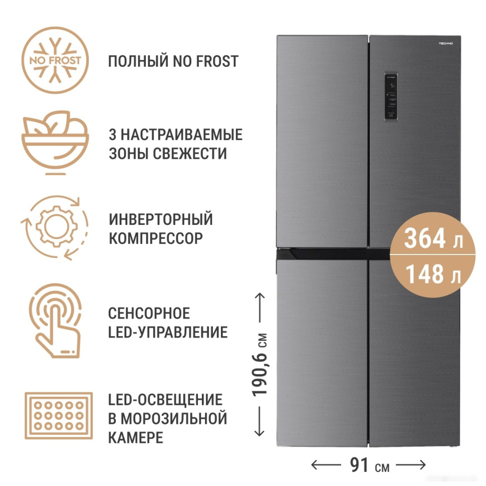 Четырёхдверный холодильник Techno FF4-73