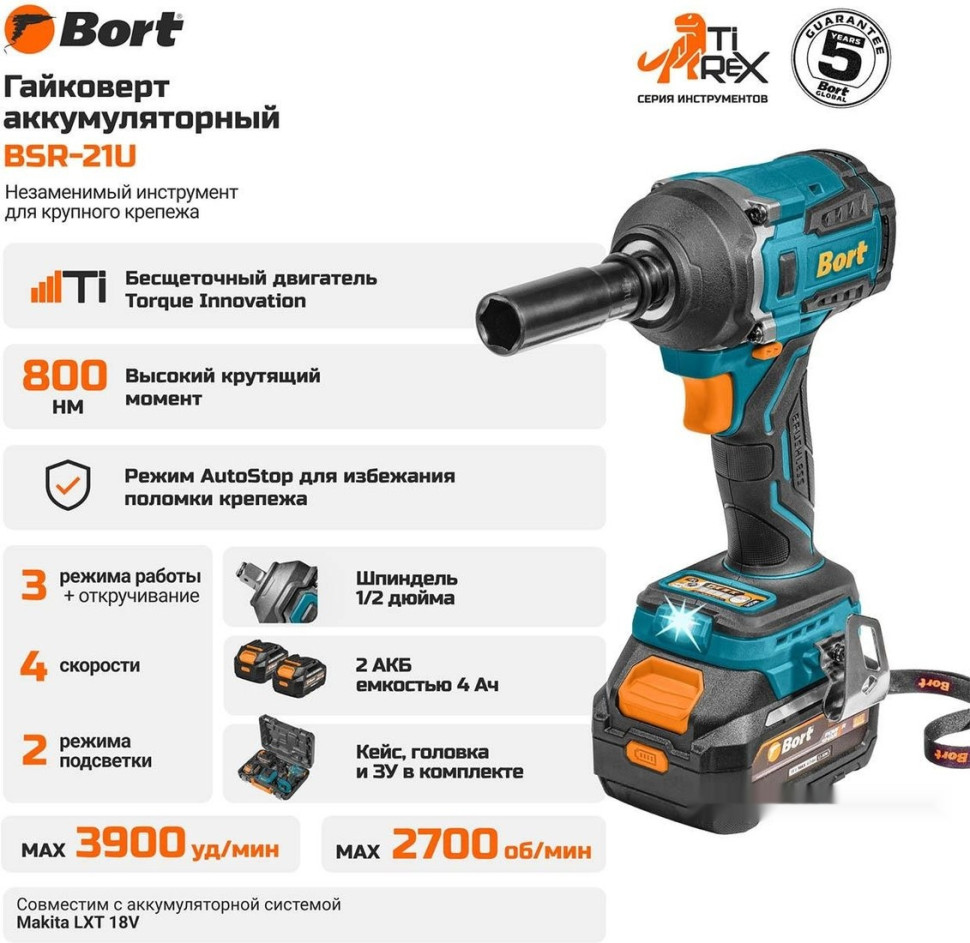 Гайковерт BORT BSR-21U 93418477 (с 2-мя АКБ, кейс)