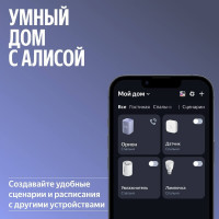 Умная колонка Яндекс Станция 3 (фиолетовый)