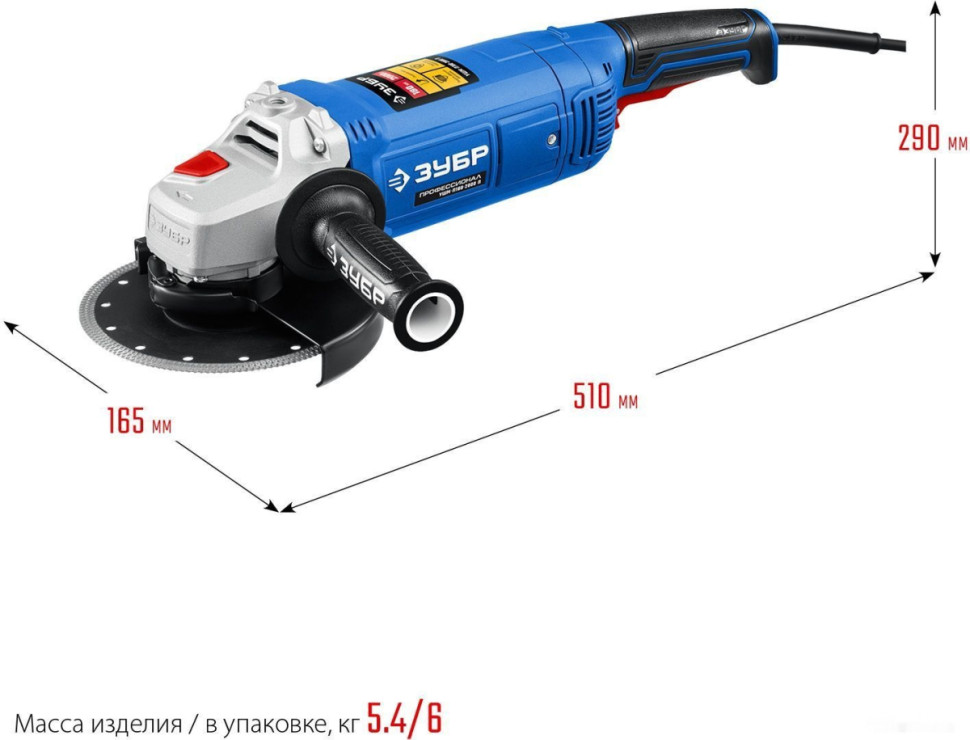 Угловая шлифмашина ЗУБР Профессионал УШМ-П180-2000 П