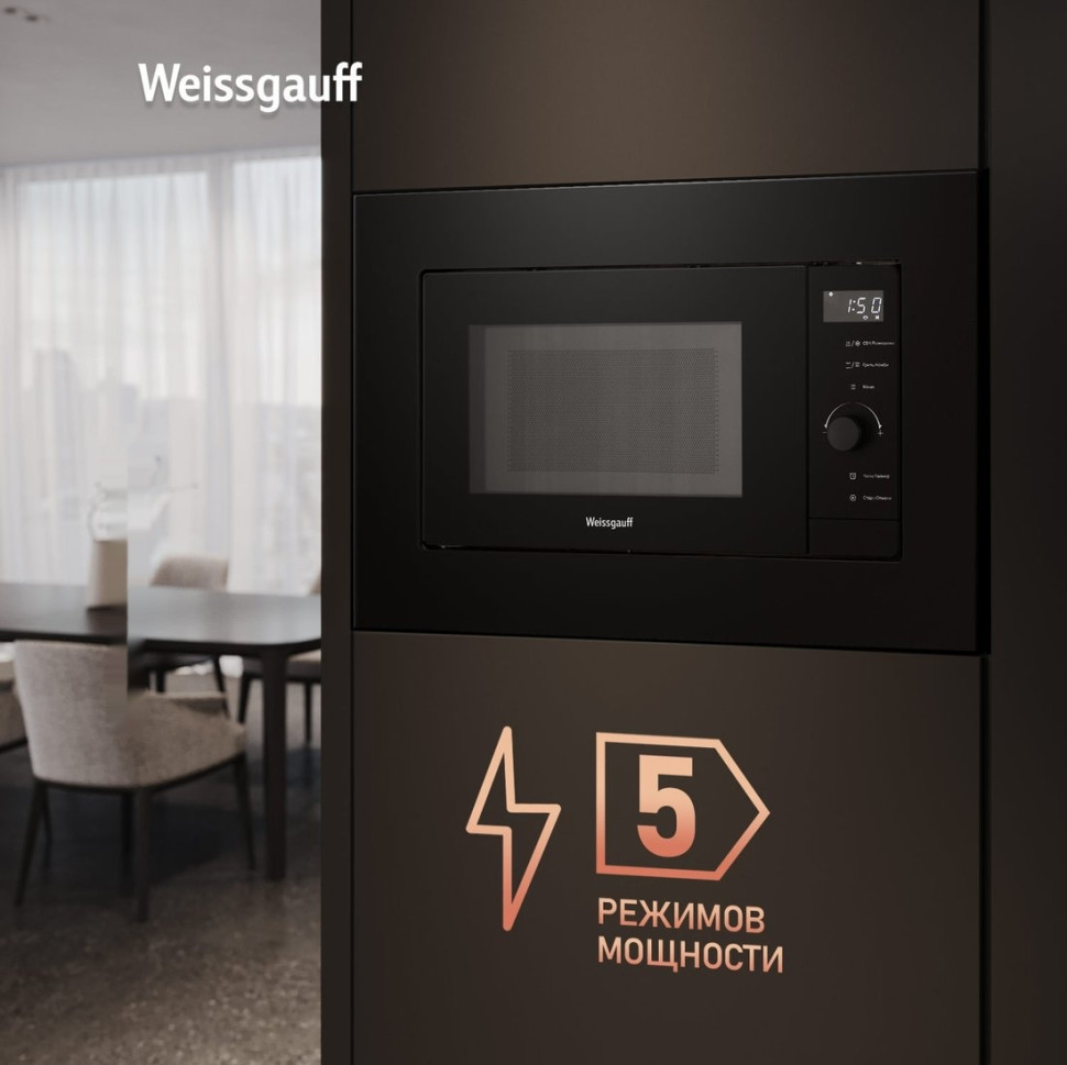 Микроволновая печь Weissgauff HMT-620 BG Grill Matt Edition
