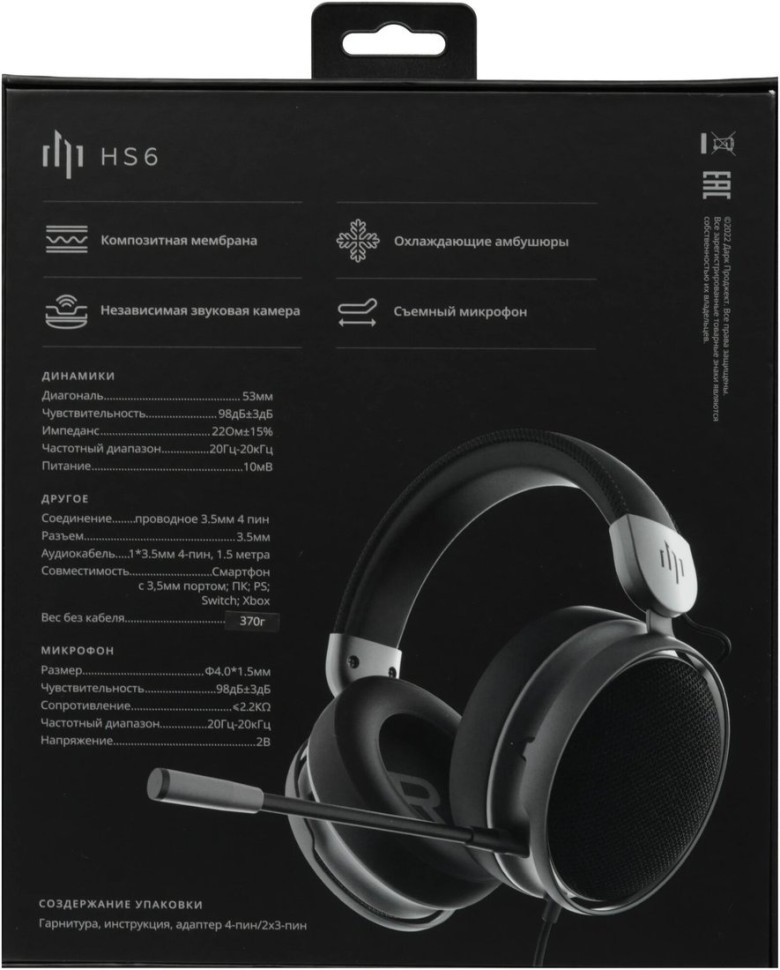 Наушники Дарк Проджект HS6