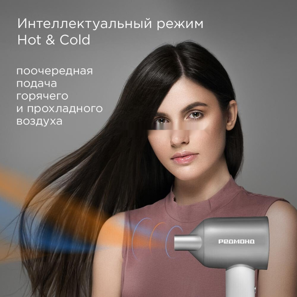 Фен Redmond HD1703 (серый/белый)