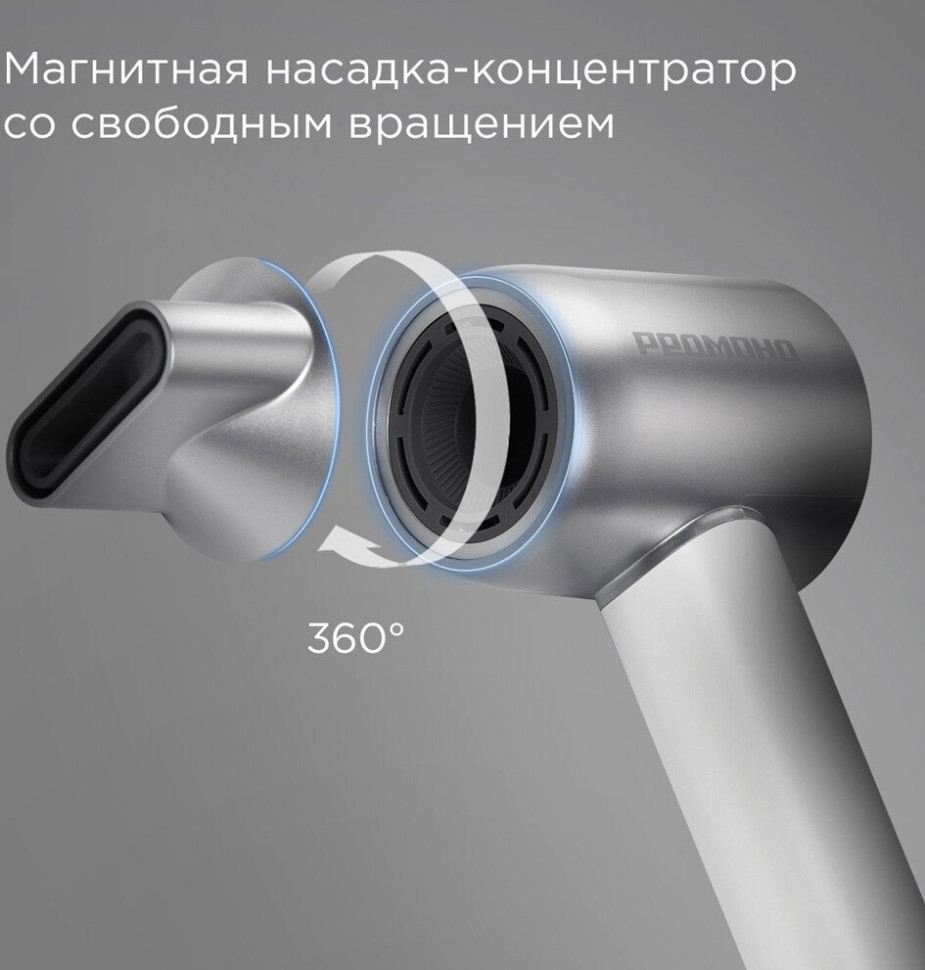 Фен Redmond HD1703 (серый/белый)