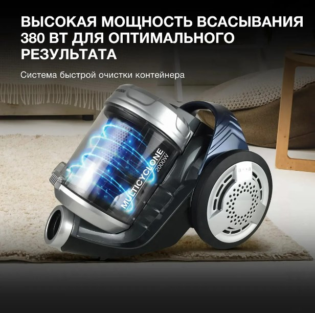 Пылесос Hyundai HYV-C2575