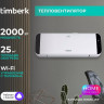 Тепловентилятор Timberk T-FH2000-H19MC-WF