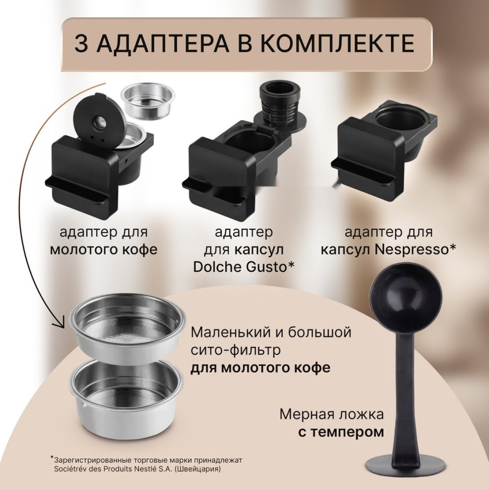 Капсульная кофеварка Evolution Cremoso Prime