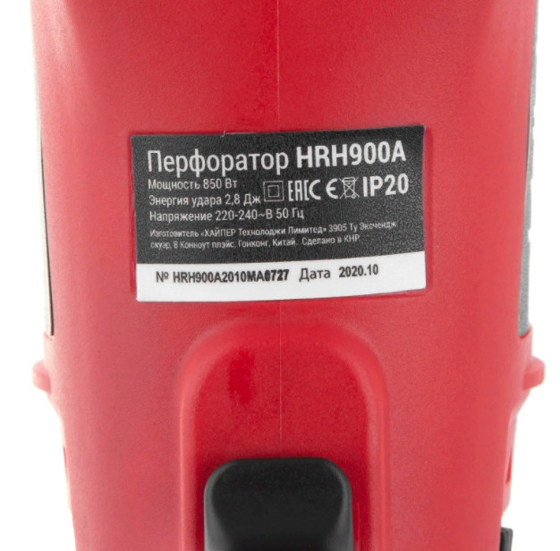 Перфоратор HIPER HRH900A