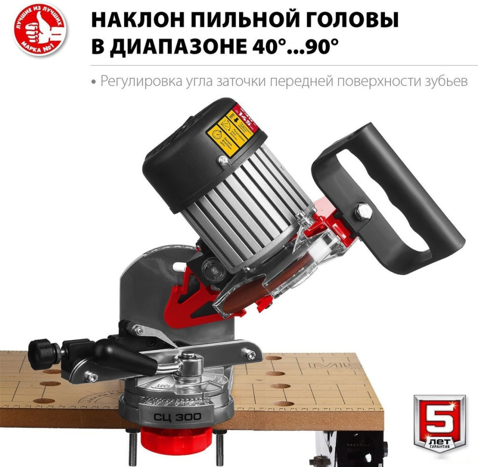 Заточный станок ЗУБР Мастер СЦ-300