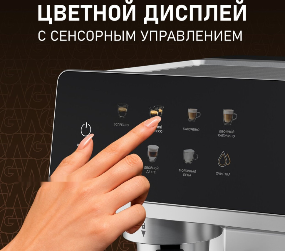 Рожковая кофеварка Weissgauff WCM-355 DBx Automatic Cappuccino ColorTouch