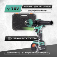 Ударная дрель-шуруповерт Zitrek Green Impact 18V 063-4045 (с 2-мя АКБ, кейс)