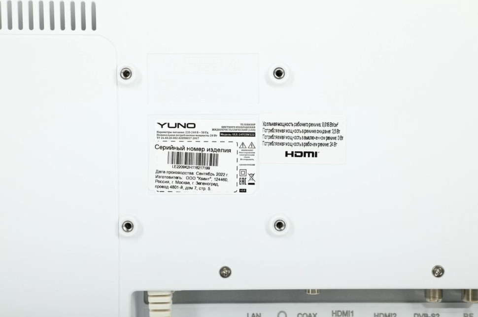 Телевизор Yuno ULX-24TCSW222 (W)