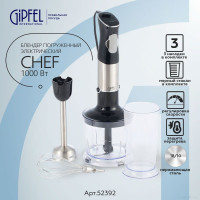 Блендер Gipfel Chef 52392