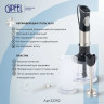 Блендер Gipfel Chef 52392