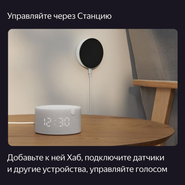Центр управления (хаб) Яндекс YNDX-00510