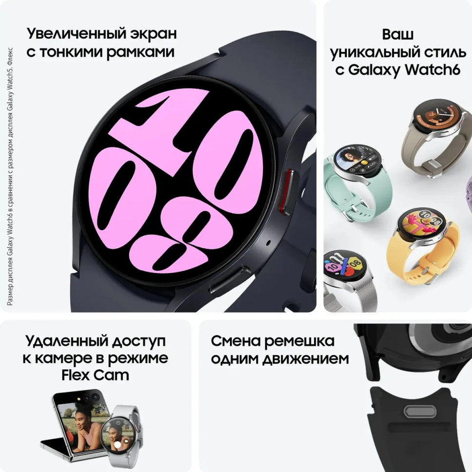 Умные часы Samsung Galaxy Watch6 40 мм (графит)
