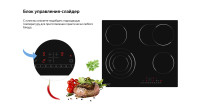 Варочная панель Weissgauff HV 643BS