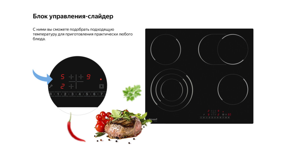 Варочная панель Weissgauff HV 643BS