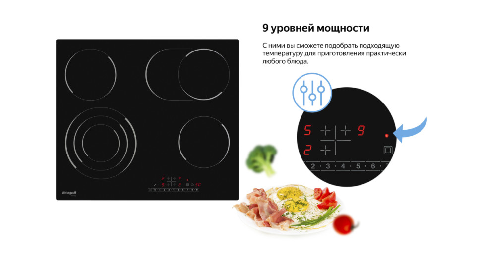 Варочная панель Weissgauff HV 643BS